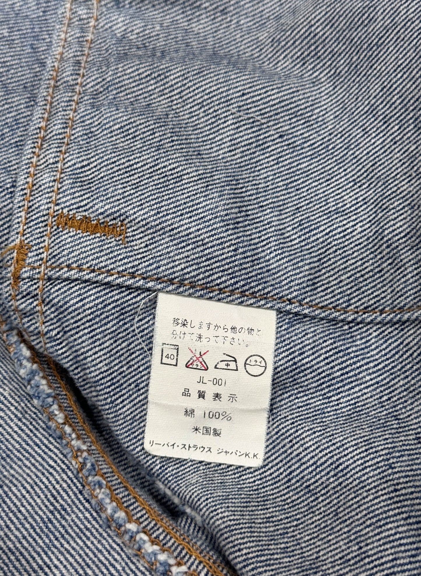 (SUP-021)  LEVI'S 70506 - 0217 - MADE IN U.S.A.  (42・L相当)