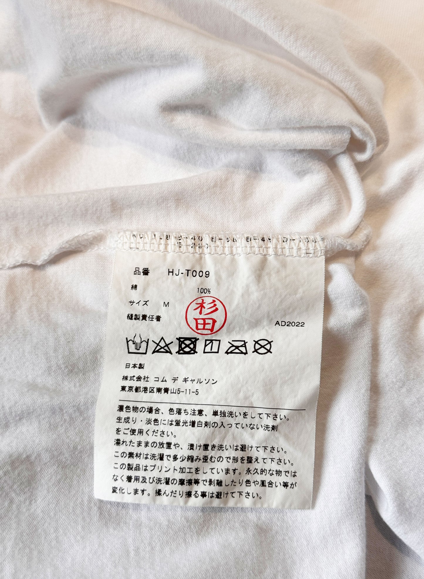 (SUP-302) COMME des GARCONS HOMME S/S TEE - MADE IN JAPAN